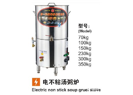 电不粘汤粥炉